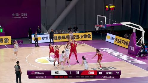 2024年06月25日亚篮女锦U18小组赛 新西兰女篮U18 - 中国女篮U18 录像