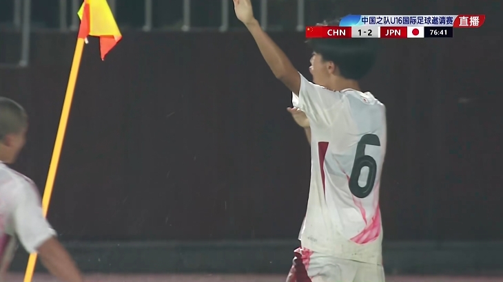 U-16国少1-2再度落后日本！门将依合散出球被断，野口莲斗破门