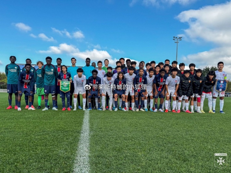 中国U14国少0-0战平巴黎圣日耳曼U14，法国拉练两战取得一胜一平